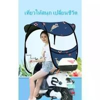 ราคา Motorbike Roofจักรยานยนต์ เต็นท์รถยนต์ไฟฟ้า ผ้าคลุมรถมอเตอร์ไซค์ หลังคากันแดด หลังคากันฝน รถยนต์อิเล็กทรอนิกส์ กันลม ขาย ร้อน (1731560137604236884)