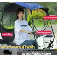 ราคา Motorbike Roofจักรยานยนต์ เต็นท์รถยนต์ไฟฟ้า ผ้าคลุมรถมอเตอร์ไซค์ หลังคากันแดด หลังคากันฝน รถยนต์อิเล็กทรอนิกส์ กันลม คําแนะนําผลิตภัณฑ์ใหม่ของเดือนนี้ ชุด สี kr ท้ายแบน (1732113557159511346)