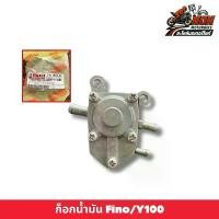 ราคา Yamaha ก๊อกน้ำมัน Fino/Y100 คุณภาพสูง จัดส่งไวจาก NON Motorbike (1731720344806262635)