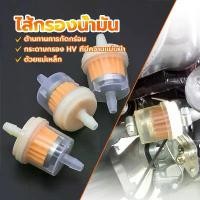 ราคา กรองเบนซิล กรองเบนซิน แบบมีแม่เหล็ก สำหรับมอเตอร์ไซค์ / เครื่องยนต์ (ราคาต่อชิ้น) สำหรับมอเตอร์ไซค์ เครื่องยนต์ ทุกชน Motorbike (1729783008907593882)