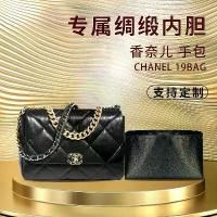 ราคา กระเป๋าด้านใน, เหมาะสำหรับ Chanel CHANEL 19bag, กระเป๋าด้านในผ้าซาติน Asetat, กระเป๋าเก็บของ, กระเป๋าใบกลาง (1731988627869566599)