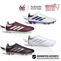 ราคา สตั๊ด Adidas Copa Pure 2 League FG ของแท้ 100% ( IG8716 / IG6408 / IE7493 / / IE7491 ) สินค้าลิขสิทธิ์แท้ Adidas รองเท้าฟุตบอล อดิดาส (1731279775863245321)