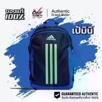 ราคา เป้มินิ Adidas Power Backpack ของแท้ 100% ( HM9303 ) ลิขสิทธิ์แท้ อดิดาส กระเป๋าเป้ เป้ (1731859325360375305)