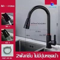 ราคา 【Sapphire】ชนิดการดึงอ่างล้างจานแนวนอนก๊อกน้ำ สแตนเลส ปรับได้ 2 ระดับหมุนได้ 360 องศาก๊อกน้ำล้างจาน (1731416966166447359)
