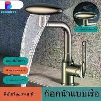ราคา 【Sapphire】ก๊อกน้ำสำหรับอ่างล้างหน้าน้ำตกอเนกประสงค์4โหมดกระบอกฉีดพ่นเป็นกระแส360 ° น้ำร้อนเย็นหมุนได้ก๊อกน้ำแบบผสมล้างสำหรับก๊อกน้ำในห้องน้ำห้องน้ำ (1731416702687151359)