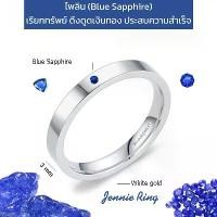 ราคา พลอยไพลิน (Blue Sapphire) Jennie ring แหวนพลอยมินิมอล 3 มิล ขอบเหลี่ยม (1731664600722803218)