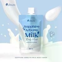 ราคา ครีมพอกผิวปุยนุ่น พอกผิวปุยนุ่น SAPPHIRE ARBUTIN MILK BODY MASK อาร์บูติน มิลค์ บอดี้ มาสก์" มาร์ก (1730112797468887623)