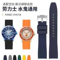 ราคา สายยาง เหมาะสำหรับ OMEGA, Swatch, ร่วมแบรนด์, Blancpain, Swatch, ทอร์นาโด, มหาสมุทร, Rolex, Submariner, Arc (1731345341277111603)