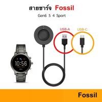 ราคา สายชาร์จ Fossil GEN 6 5 4 Sport Charger แม่เหล็ก Smart Watch ชาร์จ สาย Dock Charge USB แท่นชาร์จ ชาร์ท (1729979516460173922)