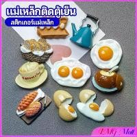 ราคา แม่เหล็กติดตู้เย็น แม่เหล็กรูปทรงอาหาร 3D ตกแต่งตู้เย็น fridge magnet (1730346559836097326)