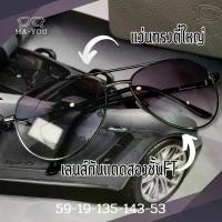 ราคา แว่นสายตายาว ทรงตี๋ใหญ่ เลนส์สองชั้นFT บล็อคแท้100%ขาสปริงหมดปัญหาสายตาสั้น อ่านหนังสือ เล่นมือมือ จอคอมไม่ชัดแพ้แสงจอมือ จอคอม หรือแพ้แสงไฟLED ครบคุ่มมาก (1730308645779835503)