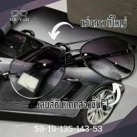 ราคา แว่นสายตายาว ทรงตี๋ใหญ่ เลนส์สองชั้นFT บล็อคแท้100%ขาสปริงหมดปัญหาสายตาสั้น อ่านหนังสือ เล่นมือมือ จอคอมไม่ชัดแพ้แสงจอมือ จอคอม หรือแพ้แสงไฟLED ครบคุ่มมาก (1730308791084878347)