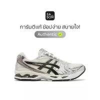 ราคา Asics Gel-Kayano 14 Cream Black | ของแท้ ตรวจสอบโดย SASOM (1730699293977315727)