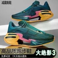 ราคา รองเท้าวิ่ง รุ่น Big Shadowless 3.0 สำหรับผู้ชาย เบามาก ดูดซับแรงกระแทก เหมาะสำหรับนักเรียนและมืออาชีพ รองเท้าวิ่ง เหมาะสำหรับเด็กกลางและใหญ่ รองเท้าผ้าใบแผ่นคาร์บอน ปี 2025 รองเท้า วิ่ง asics (173150