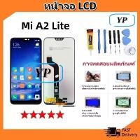 ราคา หน้าจอ Lcd ใช้ร่วมกับ xiaomi Mi A2 Lite,Redmi 6 Pro อะไหล่จอ จอชุด พร้อมทัชสกรีน จอ + ทัช เสียวหมี่ Mi A2 Lite (1731620764854289979)