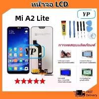 ราคา หน้าจอ Lcd ใช้ร่วมกับ xiaomi Mi A2 Lite,Redmi 6 Pro อะไหล่จอ จอชุด พร้อมทัชสกรีน จอ + ทัช เสียวหมี่ Mi A2 Lite (1731679237217027643)