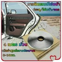 ราคา SURJION-กาวติดเลนส์ไฟหน้า กาววางกระจก กาวติดโคม ไฟรถยนต์ กาว ซีล กาวเส้น ช่างเรียก ขี้หมา โซนี่ กันกระพือ ฯลฯ (1731676824374314794)