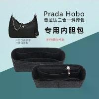 ราคา อุปกรณ์เสริมกระเป๋า, เหมาะสำหรับ Prada Hobo, สามในหนึ่งเดียว, สไตล์ย้อนยุค, กระเป๋ารักแร้, กระเป๋าซับ, กระเป๋าเก็บของ, รองรับ (1731916812718344215)