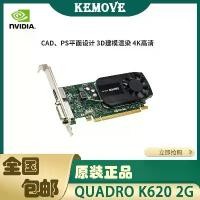 ราคา การ์ดแสดงผล, การ์ดแสดงผล Nvidia Quadro K620, กราฟิกสำหรับการออกแบบการวาดภาพระดับมืออาชีพ, มี K4200 และ T600 (1732286840261216626)