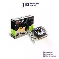 ราคา VGA (การ์ดแสดงผล) MSI NVIDIA GEFORCE GT 730 - 4GB DDR3 (N730-4GD3V2) (1731646027573660284)