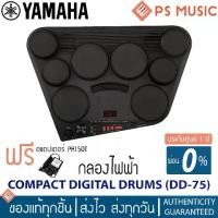 ราคา YAMAHA® DD-75 COMPACT DIGITAL DRUMS กลองไฟฟ้าแบบ Pad (1729737294140180481)