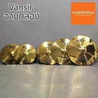 ราคา Vansir ฉาบกลองชุด รุ่น PRC คลังสินค้า กลองไฟฟ้าโหดๆ กลองไฟฟ้า มินิซีรีส์จีน ขิมbbbt กลองชุดไฟฟ้าโหดๆ ไม้กลองแจ๊ส กลองสแนร์ คาฮอง กลองยาว กลองชุดโหดๆ ทรัมเป็ต แซกโซโฟน ลิ้นแซกโซโ (1730949272570071112)