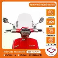 ราคา Lambretta ชิลด์ กระบังลมแบบยาว (ชุด) แท้ Lambretta V125, V200 Lambretta Genuine Accessory P.A0401LMB0000 (1732122797663684039)