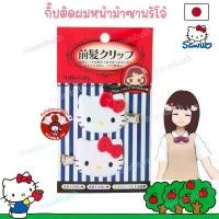 ราคา ญี่ปุ่น/แท้ Sanrio Hair Clip Hello Kitty ซานริโอ้ กิ๊บติดผม หน้าม้า คิตตี้ กิ๊ฟ คลิป เครื่องประดับผม accessory Kuromi ขายดี (1731347794626709794)
