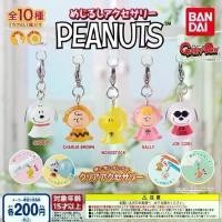 ราคา **พร้อมส่ง**กาชาปองสนูปปี้กันฝนจิ๋วห่วงซิลิโคน snoopy Mark Accessoryของแท้.. (1732114290971018418)