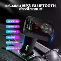 ราคา Car MP3 player A9, 3A Bluetooth car charger, FM transmitter, Bluetooth hands-free calling, car Bluetooth audio transmitter, high-quality MP3 player, car charger with Bluetooth, m (1731353705161328464)