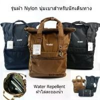 ราคา Anello แท้ 100% Roll Top Nylon Backpack Nylon กระเป๋าเป้สะพายหลัง ผ้าไนล่อน กันน้ำ (1732180353425507786)