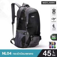 ราคา NL04 กันน้ำรอยขีดข่วน กระเป๋าเป้ 45 L กระเป๋าเป้เดินทาง กระเป๋าเป้สะพายหลัง backpack จุของได้เยอะ เป้ใบใหญ่ คุณภาพดี (1730032977819503527)