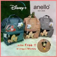 ราคา Nekokissbag Anello Mickey Disney Backpack Mini & Classic กระเป๋าเป้สะพายหลัง อเนลโล มิกกี้ (1730729961998747890)
