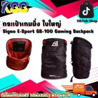 ราคา กระเป๋าเกมมิ่ง ใบใหญ่ Signo E-Sport GB-100 Gaming Backpack ใส่อุปกรณ์ได้หลากหลาย เปิดบิล Vat ได้ ของแท้ พร้อมส่ง (1730519110526601934)