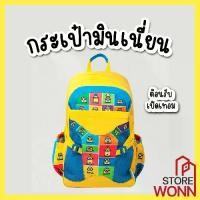 ราคา กระเป๋าเป้เด็กไปโรงเรียน กระเป๋าเป้น่ารัก backpack กระเป๋าสะพาย กระเป๋าลายการ์ตูน (1729617264379136301)