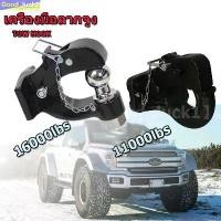 ราคา ปากนกแก้วตุ้มลากเรือลากรถพ่วงสำหรับติดกันชนเหล็กออฟโรด Hook with Hitch Ball ปากนกแก้วธรรมดา สลักล๊อกตัวยู (1730850079317985439)