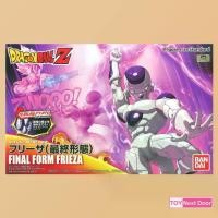 ราคา [Bandai] Dragon ball Figure-rise Standard Freeza (Final Form) ** กล่องไม่สวย ** (1731402302731617905)