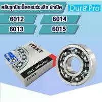 ราคา 6012 6013 6014 6015 KOYO ตลับลูกปืนเม็ดกลมร่องลึก ฝาเปิด (Deep Groove Ball Bearing) โดย Dura Pro คําแนะนําการขายที่ร้อนแรงในเดือนนี้ (1731845407494145101)