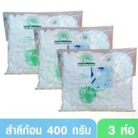 ราคา 3 ห่อ 400 กรัม สำลีก้อนตรารถพยาบาล-Cotton Ball Ambulance 400 กรัม (1731852233991882051)