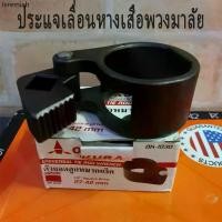 ราคา ❈OKURA ตัวถอดลูกหมากแร็คเล็ก ok-1030 รถพวงมาลัย Rudder TRACK ประแจหางเสือ Ball Joint Removal ประแจพวงมาลัยรถหางเสือ✵ (1732131383158932743)
