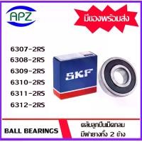 ราคา 6307-2RS 6308-2RS 6309-2RS 6310-2RS 6311-2RS 6312-2RS SKF ตลับลูกปืนฝายาง ( BALL BEARINGS SKF ) โดย Apz (1729654217627699973)