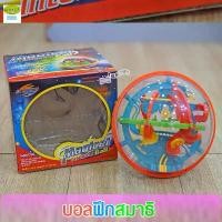 ราคา บอลฝึกสมาธิ-ฝึกสมอง magic intellect ball 923A คําแนะนําผลิตภัณฑ์ใหม่ของเดือนนี้ (1731786458436437943)