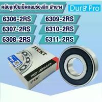 ราคา 6306-2RS 6307-2RS 6308-2RS 6309-2RS 6310-2RS 6311-2RS KOYO ตลับลูกปืนเม็ดกลมร่องลึก ฝายาง (Deep Groove Ball Bearing ) (1732187344882075222)