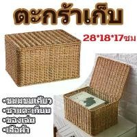 ราคา Hergoo-ตะกร้าหวายสาน กล่องตะกร้าหวายเทียมพร้อมฝาปิด ทรงสี่เหลี่ยม วัสดุหวายเทียม rattan basket ความจุขนาดใหญ่ ตู้เก็บเสื้อผ้าห้องนอนพร้อมฝาปิดกล่องเก็บเสื้อผ้าหวายเทียมสานพร้อมฝา (1731537688566662269)