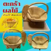 ราคา Fruit Basket ตะกร้าผลไม้ ตะกร้าใส่ผัก ตะกร้าตกแต่ง ตะกร้าใส่ผลไม้กระเช้าผลไม้พับเก็บได้ ตะกร้าอเนกประสงค์ (1729705472990349379)