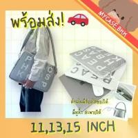 ราคา กระเป๋าสำหรับไอแพด กระเป๋าใส่ไอแพด กระเป๋าโน้ตบุ๊ค 13นิ้ว 15นิ้ว peach basket สีขาวเทา (1729600510266936191)