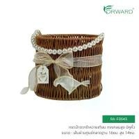 ราคา Forward กระเป๋าตะกร้าหวาย กระเป๋าตะกร้าสาน ทรงกลม มีหูหิ้ว วัสดุหวายเทียม ขนาด16x14ซม. rattan basket รหัสสินค้า RA-FD543 คําแนะนําผลิตภัณฑ์ใหม่ของเดือนนี้ (1732056830463936010)