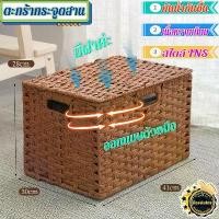 ราคา มีฝาค่ะ!ตะกร้าหวาย basket กันน้ำกันชื้น ตะกร้าหวาย มีฝา ตะกร้าผ้าหวาย เนื้อหวายเทียม ตะกร้าหวายสาน woven baskets สไตล์ INS ตระกร้าหวาย ตะกร้าหวายมีฝาปิด ตะกร้าหวายใหญ่ ตระกร้าหวายสาน กล่องหวายมีฝา (17