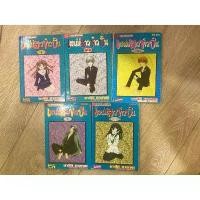 ราคา เศษ เสน่ห์สาวข้าวปั้น / เศษ สาวข้าวปั้น / fruits basket สเน่ห์สาวข้าวปั้น (1731444949321287282)