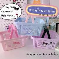 ราคา Sanrio ตะกร้าอาบน้ำน่ารัก Kuromi LittleTwinStars Basket ตะกร้าอเนกประสงค์ (1731909199098055165)